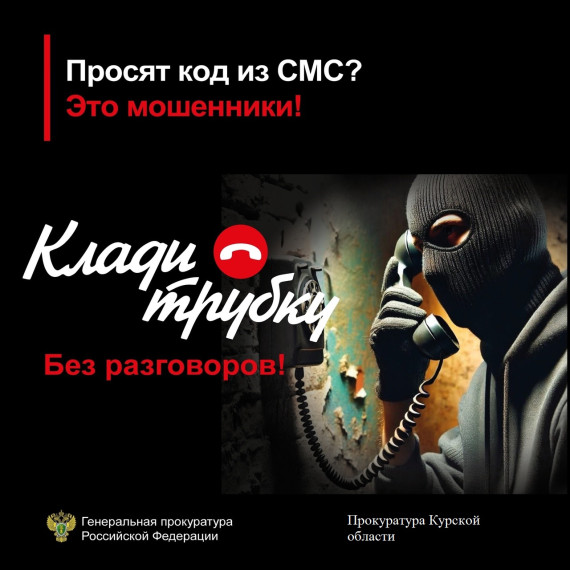 Берегитесь, мошенники!. Берегитесь, мошенники!.