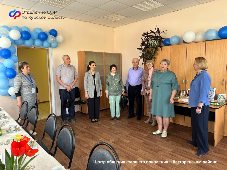 Отделение Соцфонда по Курской области открыло в регионе ещё два Центра общения старшего поколения. Отделение Соцфонда по Курской области открыло в регионе ещё два Центра общения старшего поколения.